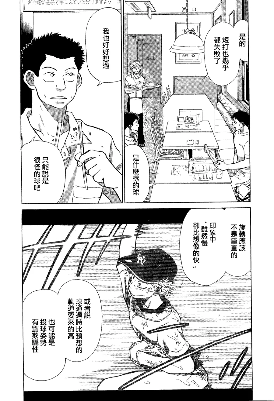 第9卷 第16页