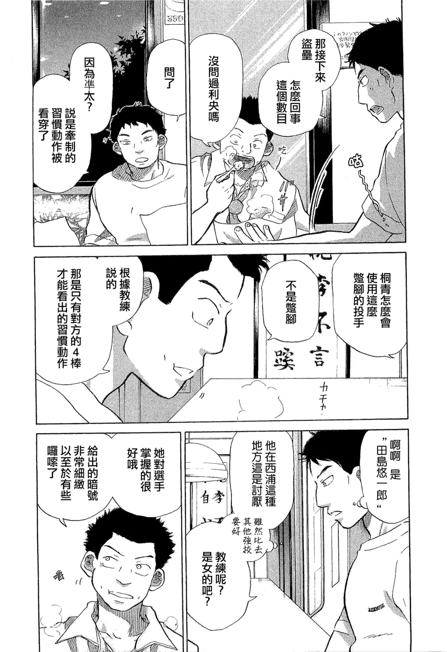第9卷 第18页