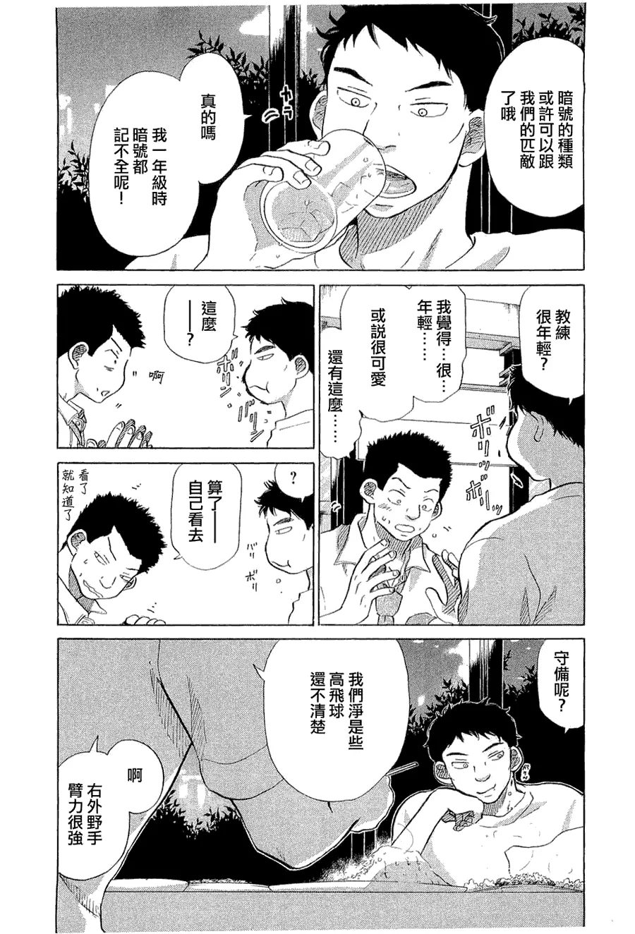 第9卷 第19页