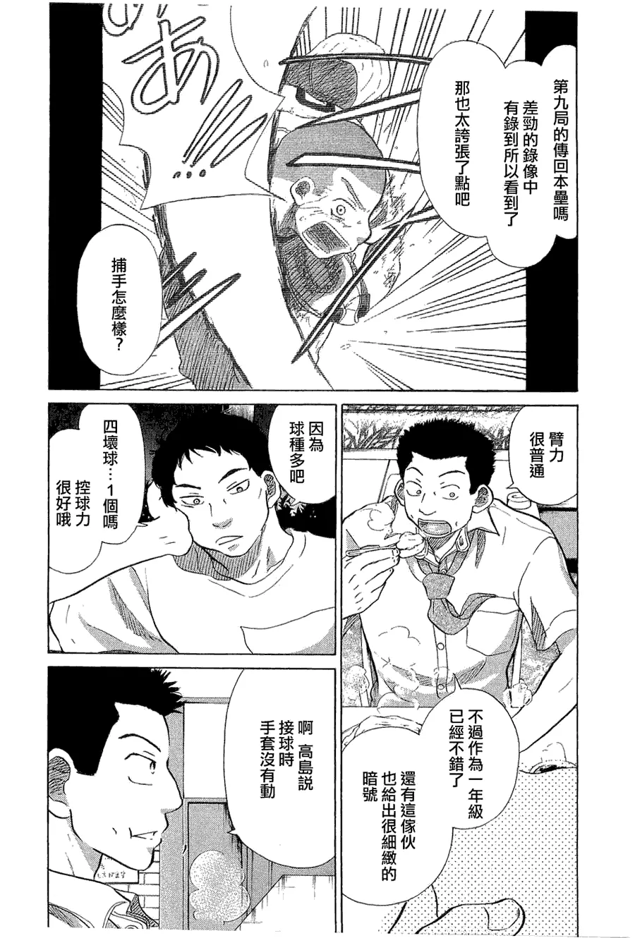 第9卷 第20页