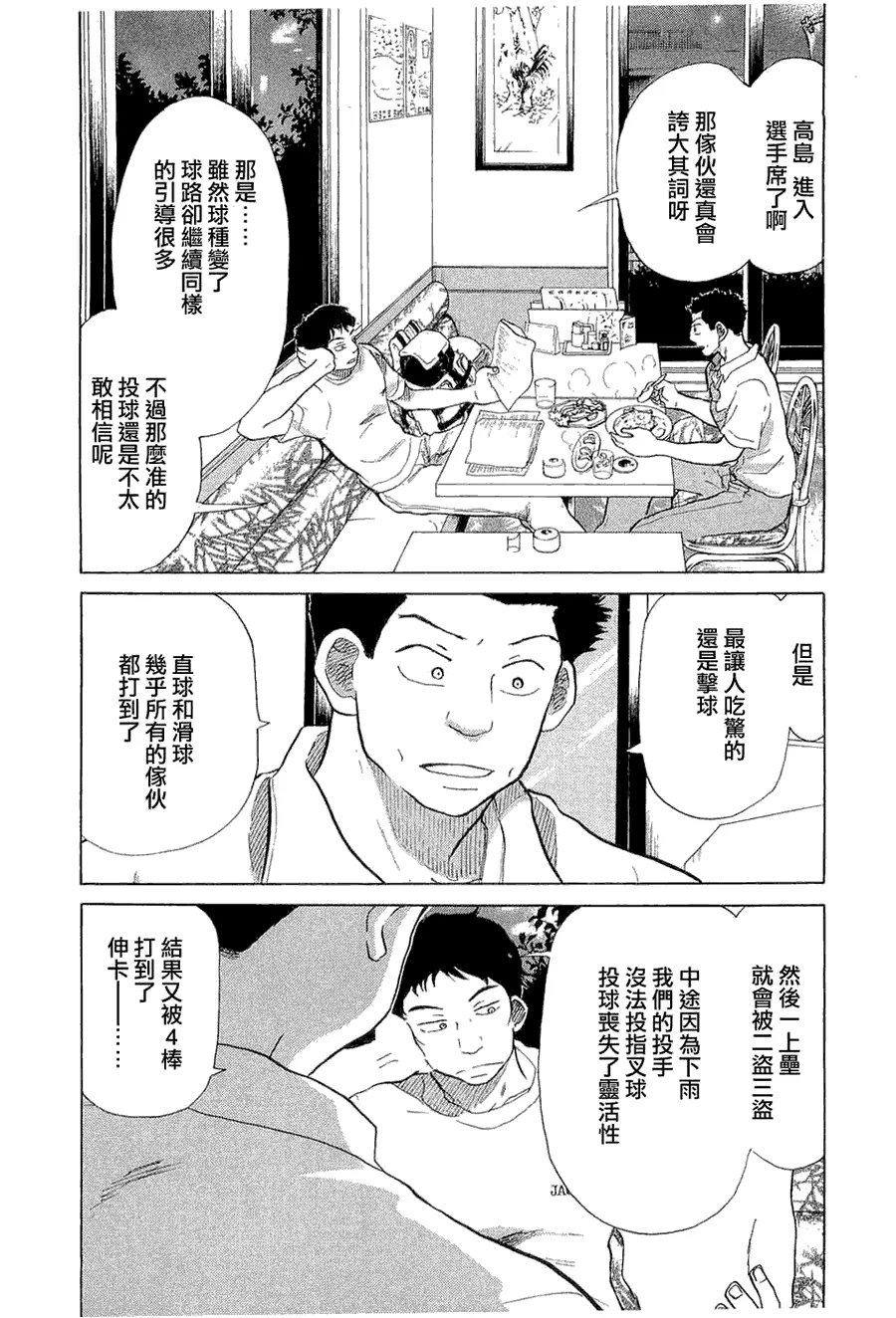 第9卷 第21页