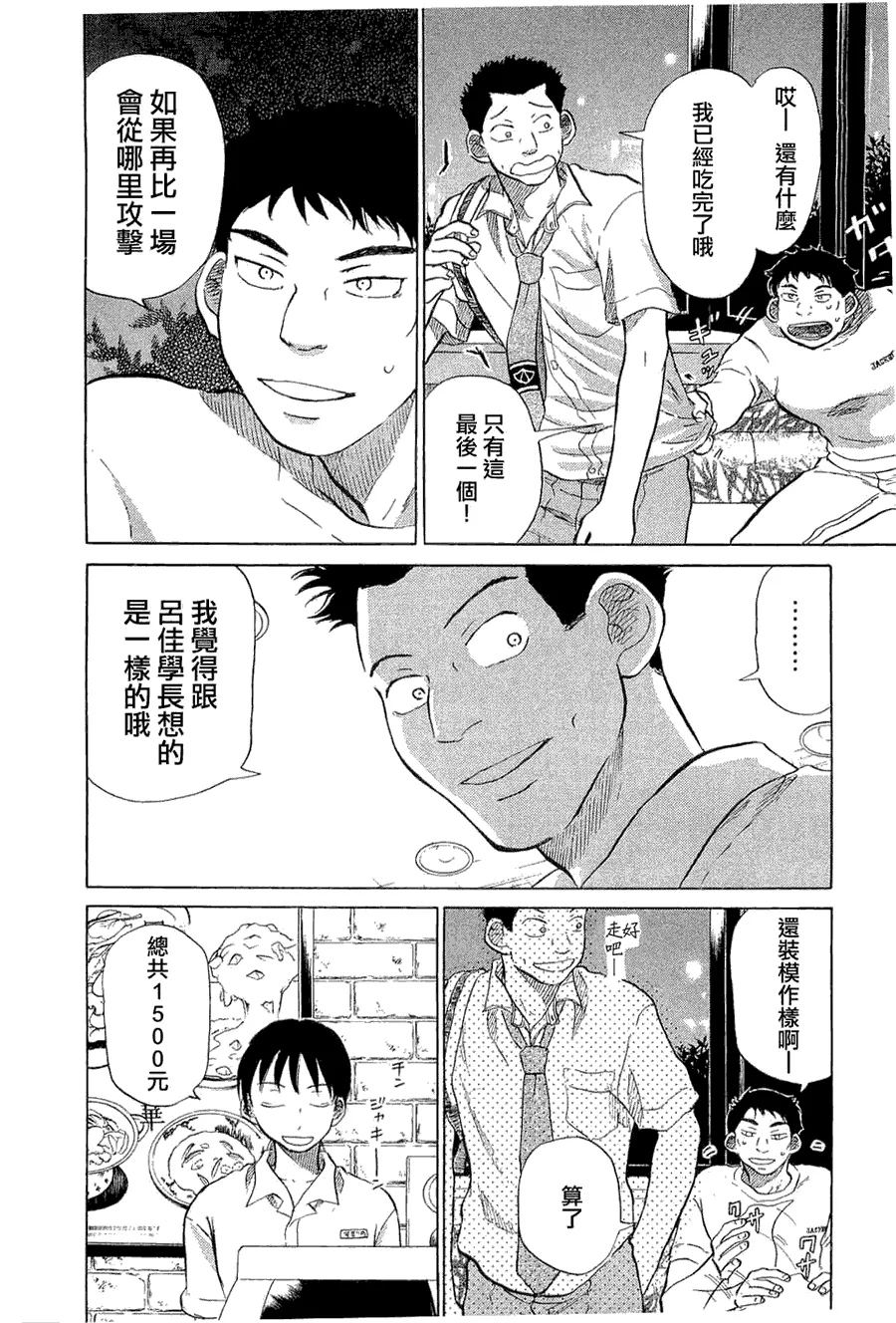 第9卷 第23页