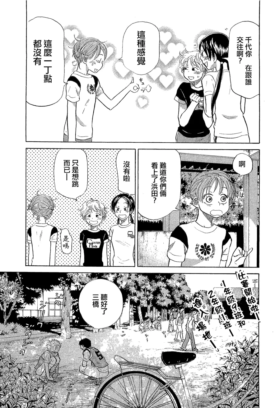 第9卷 第36页