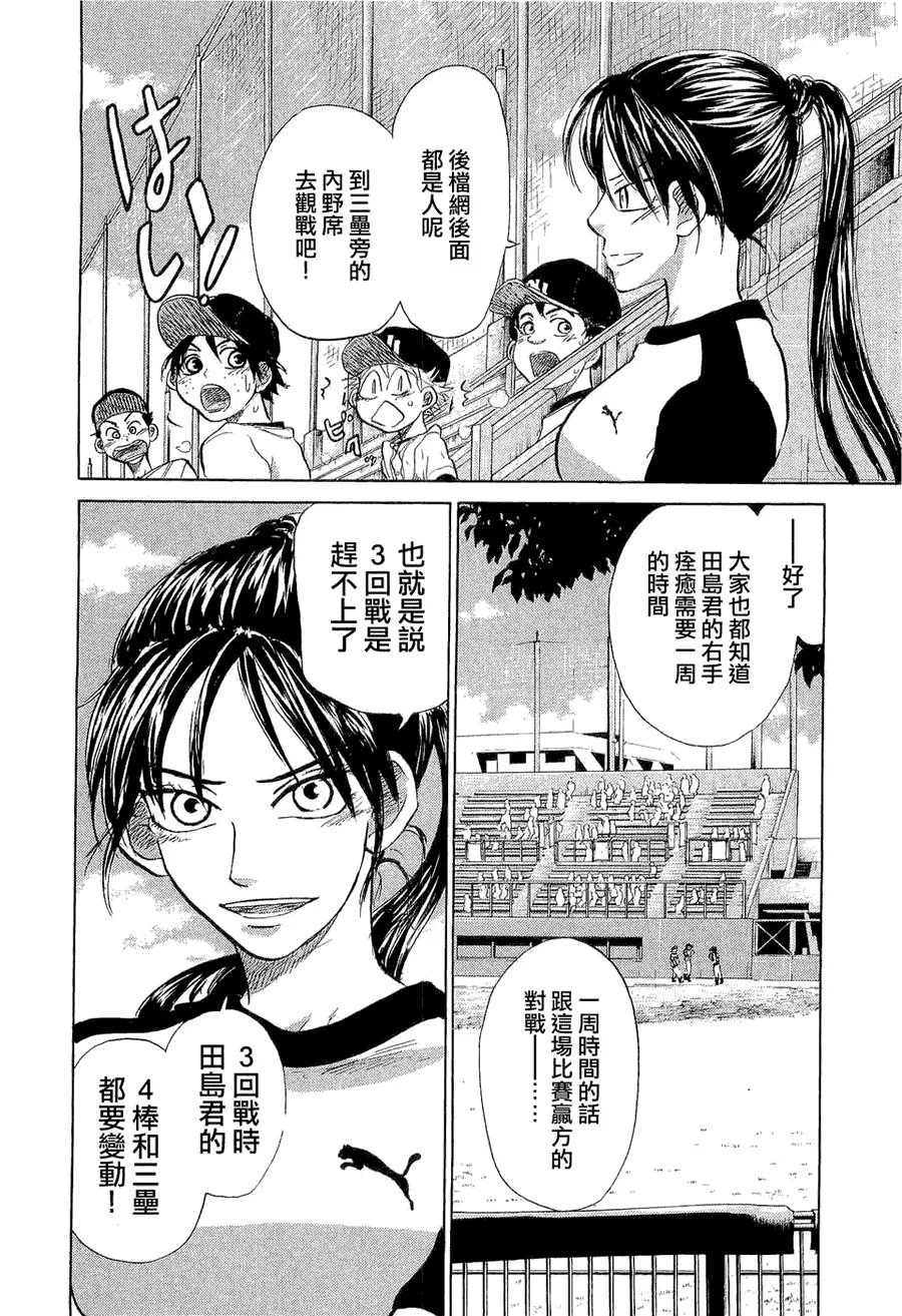第9卷 第49页