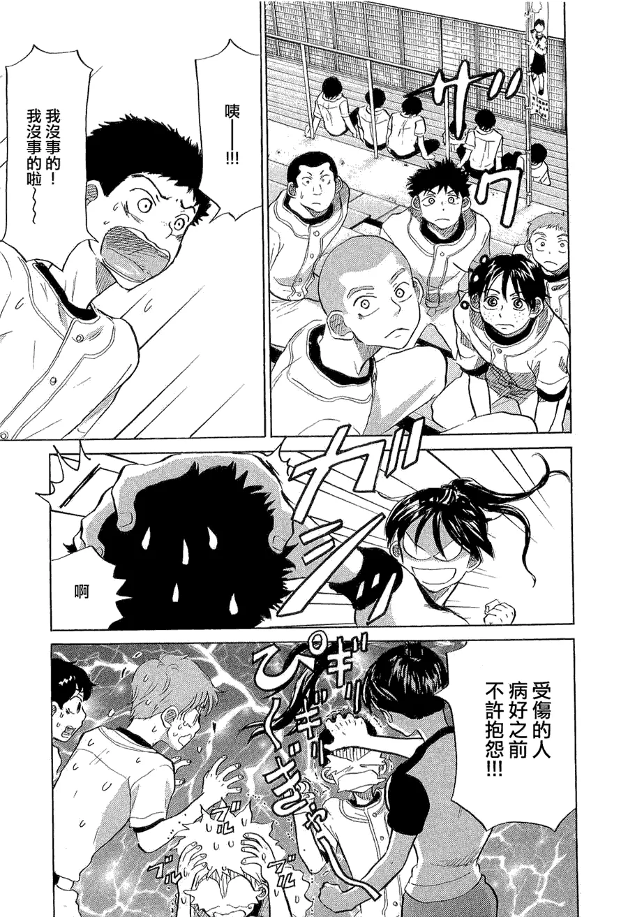 第9卷 第50页