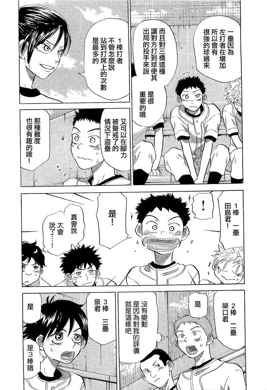 第9卷 第52页