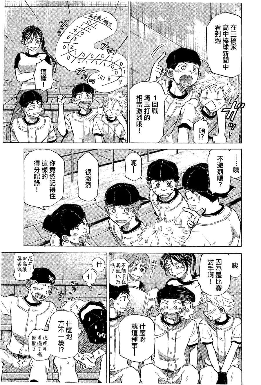 第9卷 第56页