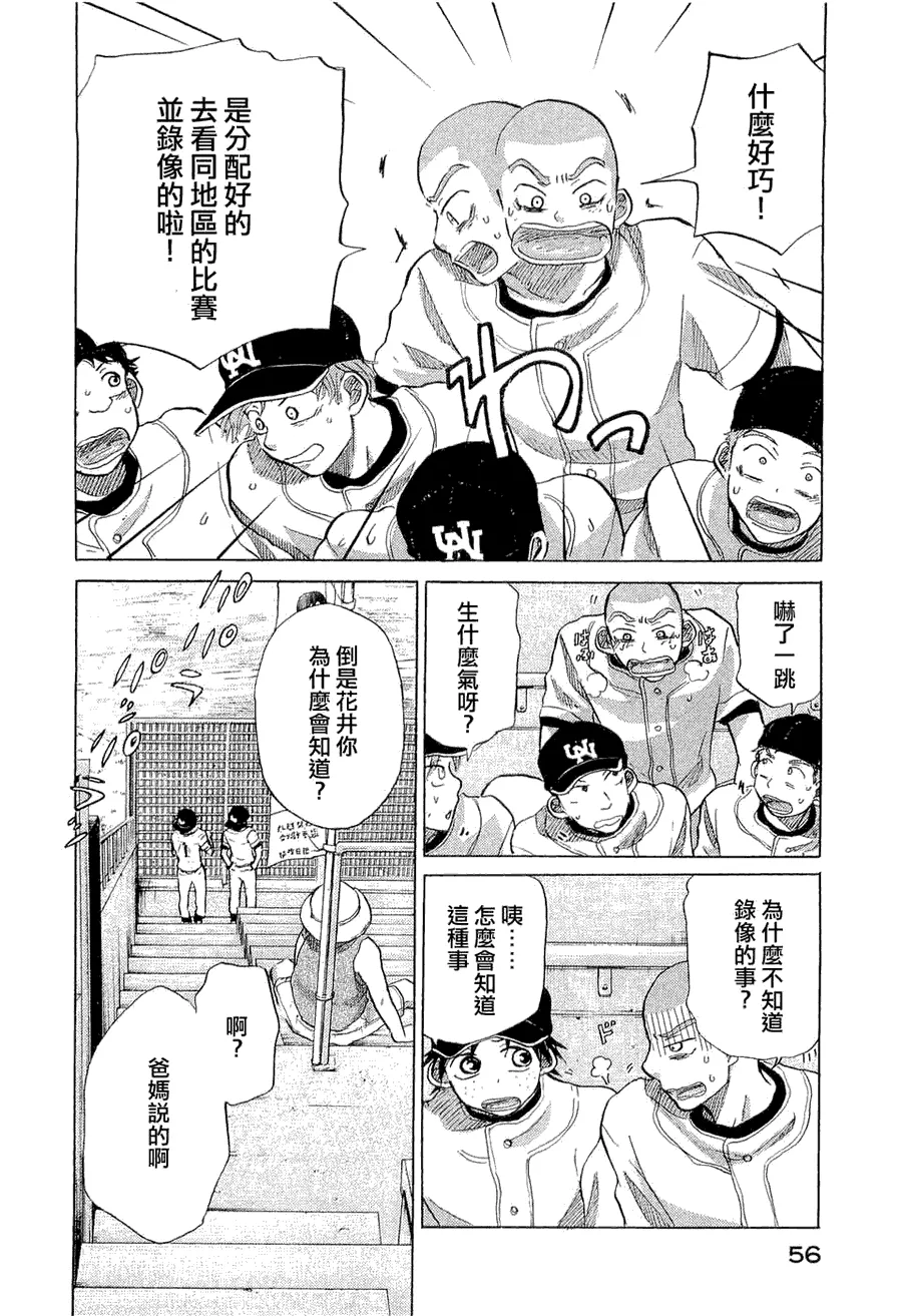 第9卷 第61页
