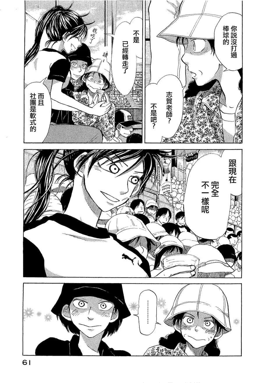 第9卷 第66页