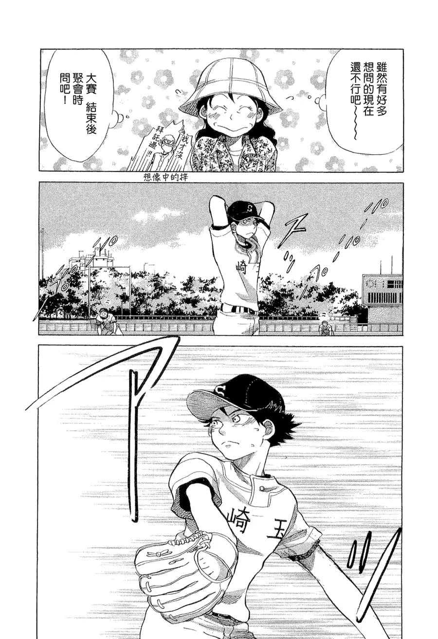 第9卷 第70页