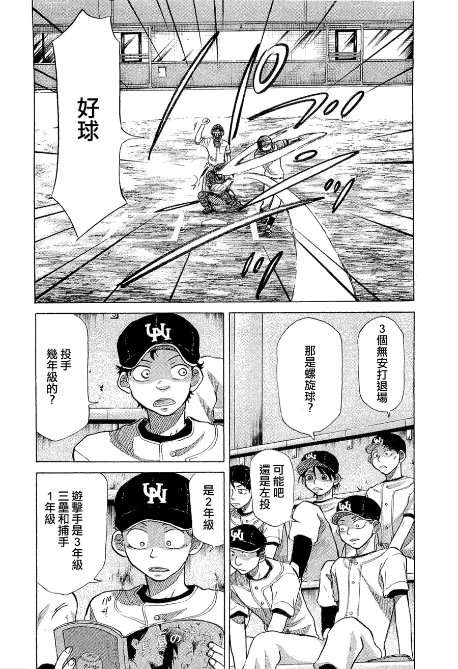 第9卷 第71页