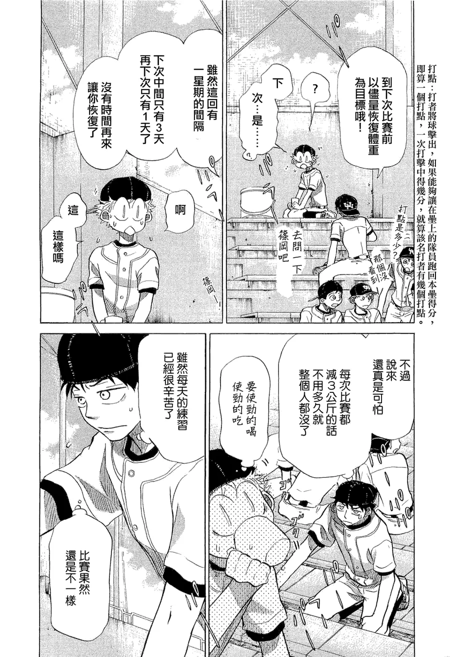 第9卷 第74页