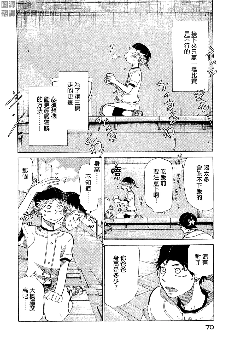 第9卷 第75页