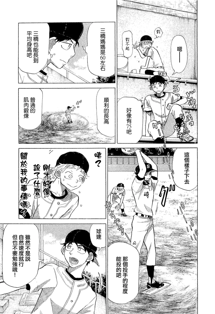 第9卷 第76页