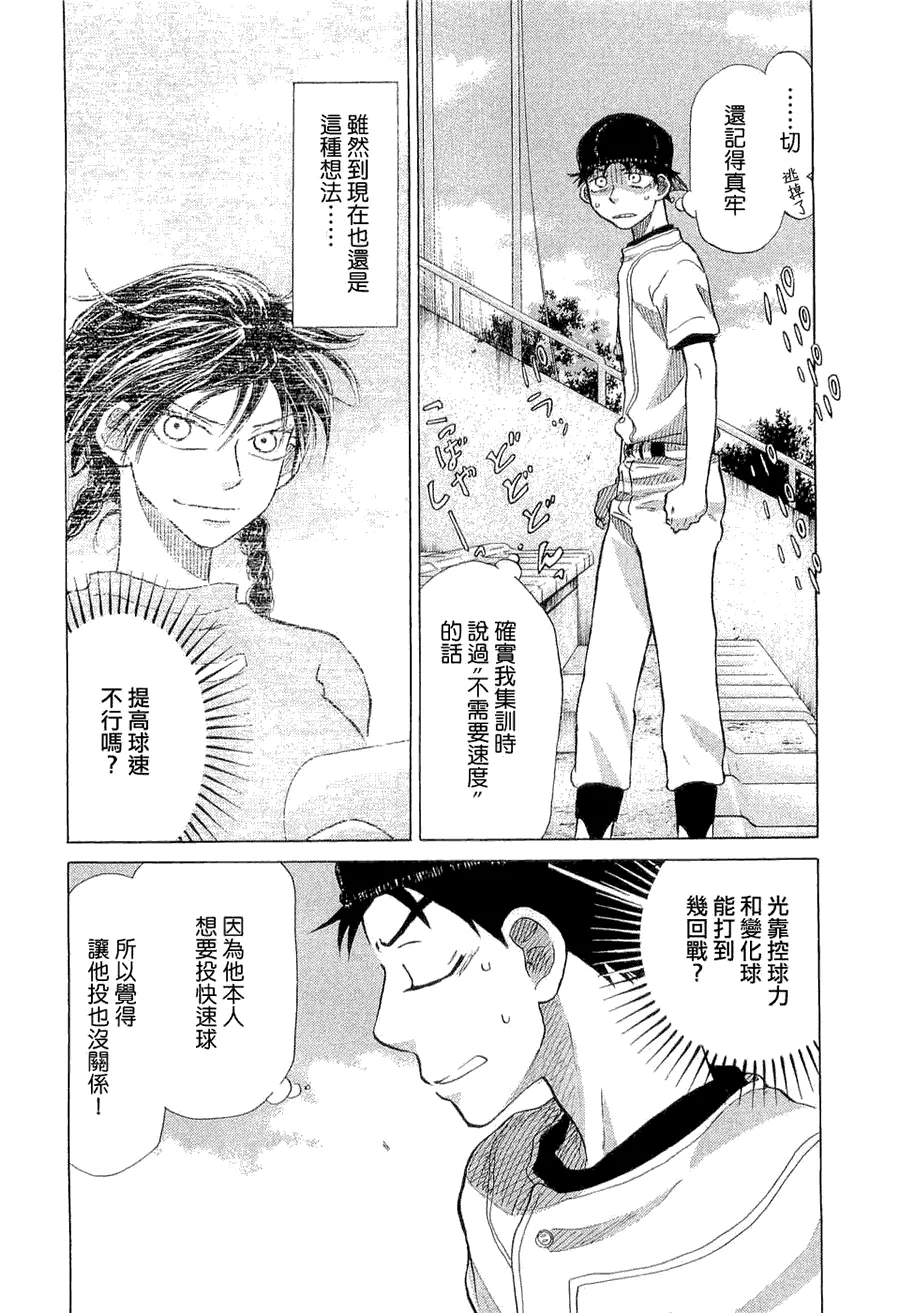 第9卷 第78页