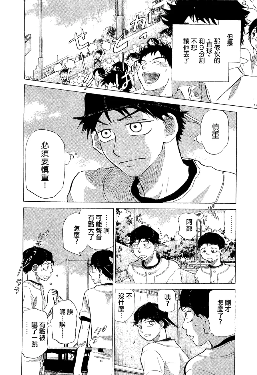 第9卷 第79页