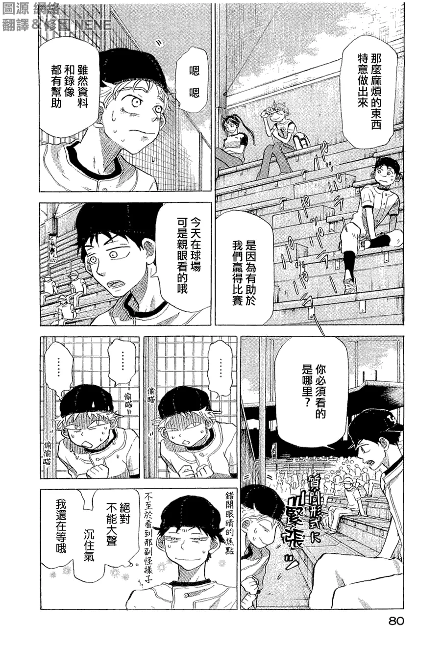 第9卷 第85页