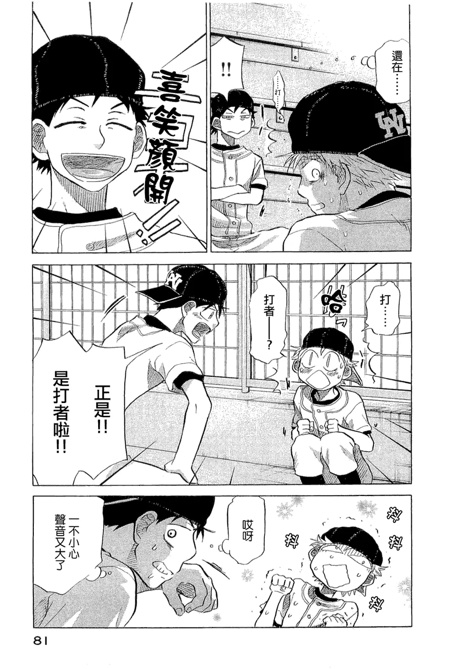 第9卷 第86页