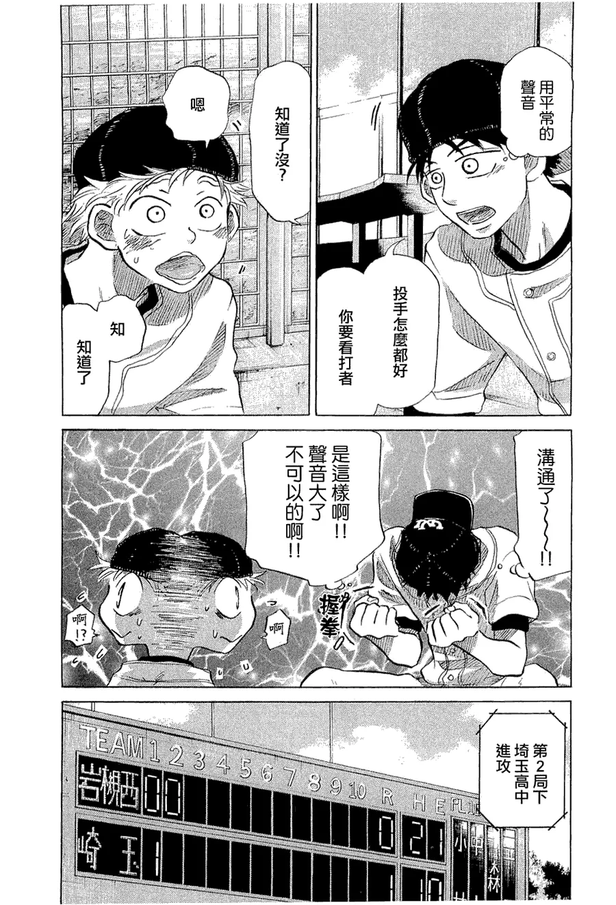 第9卷 第87页