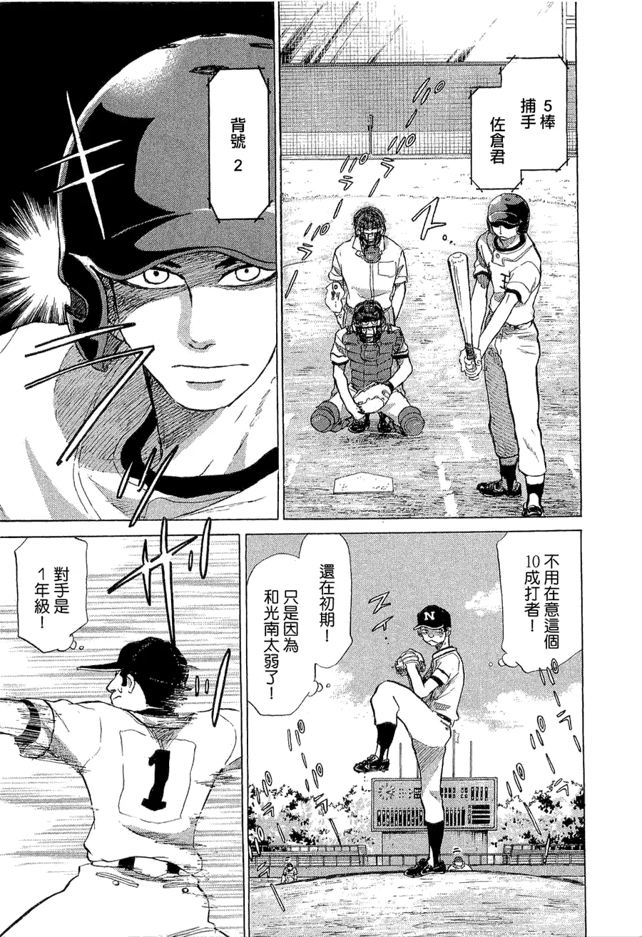 第9卷 第88页