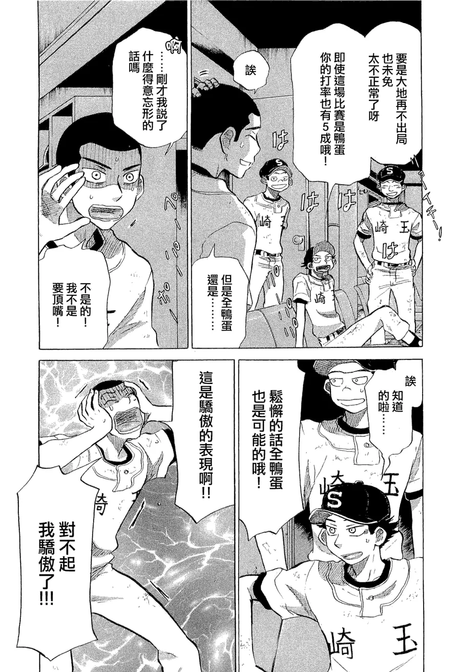 第9卷 第92页