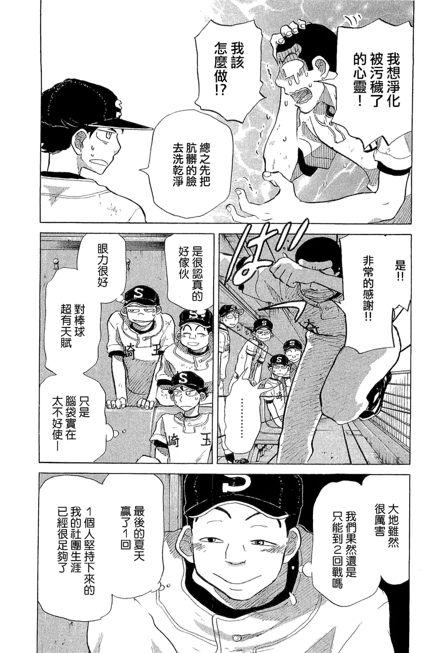 第9卷 第93页