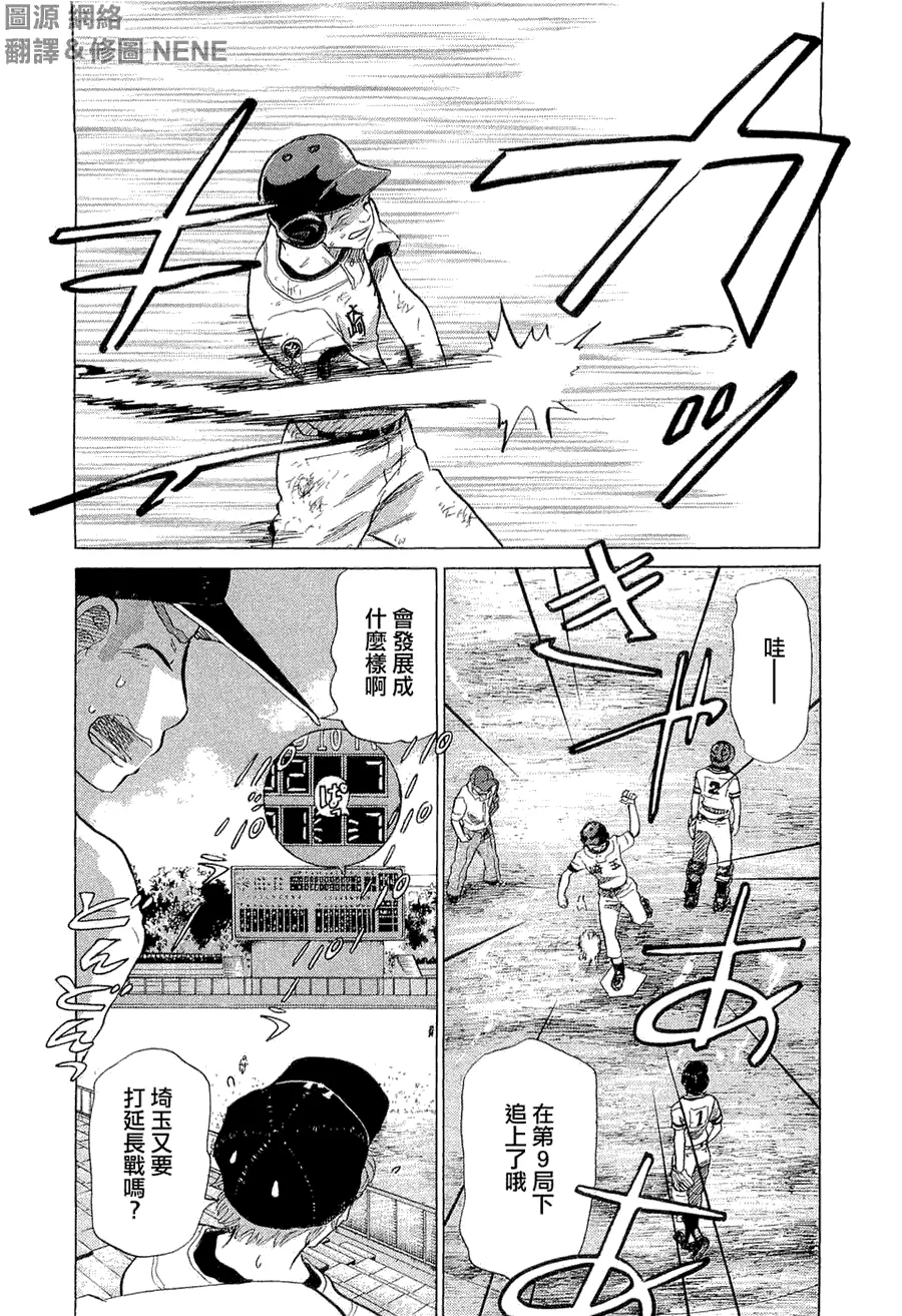 第9卷 第95页