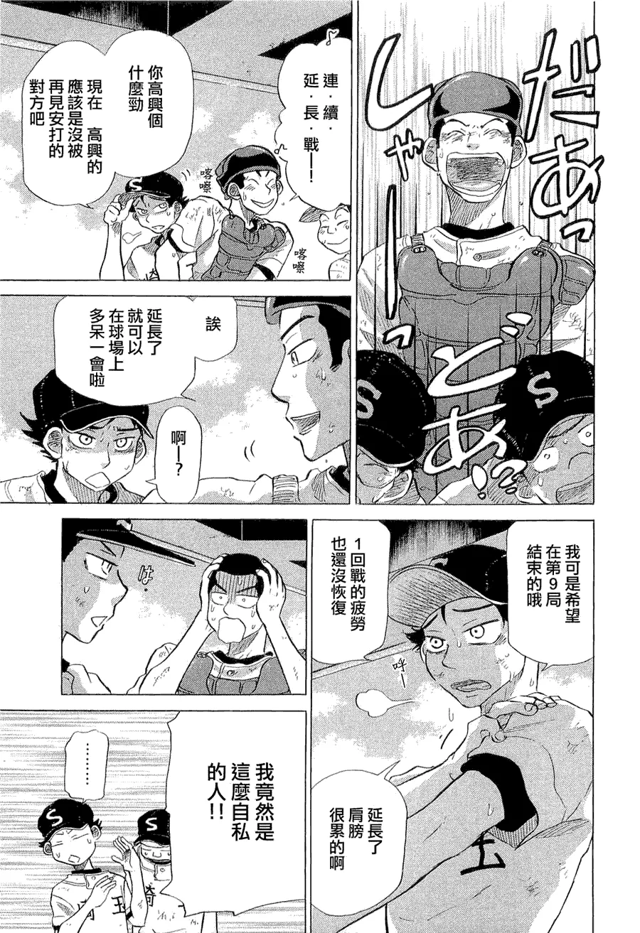 第9卷 第98页