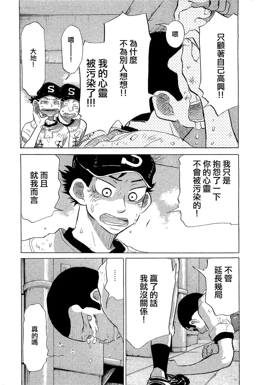 第9卷 第99页