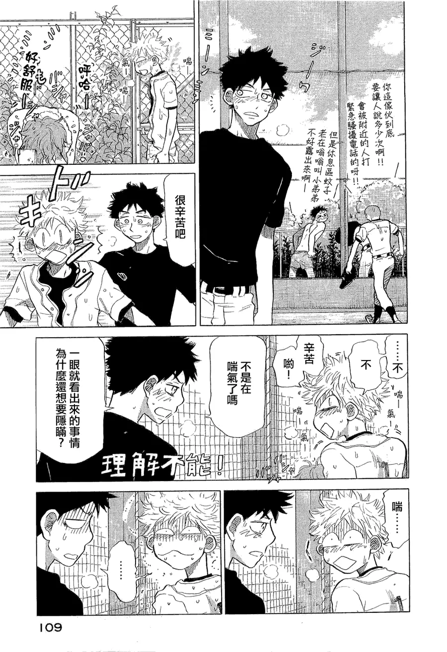 第9卷 第114页