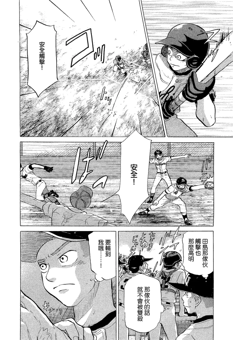 第9卷 第159页