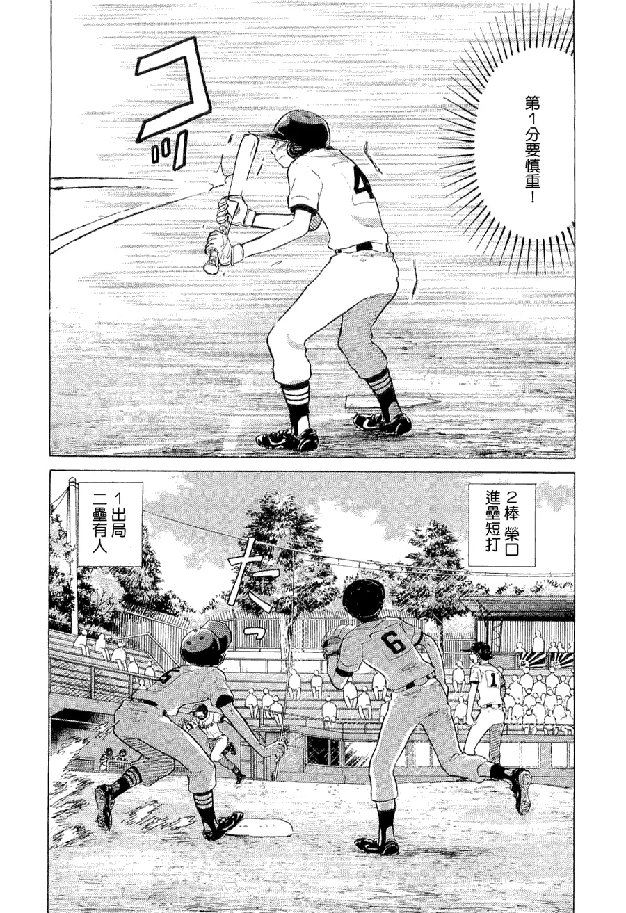 第9卷 第172页