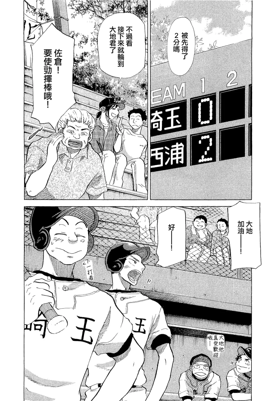 第9卷 第193页