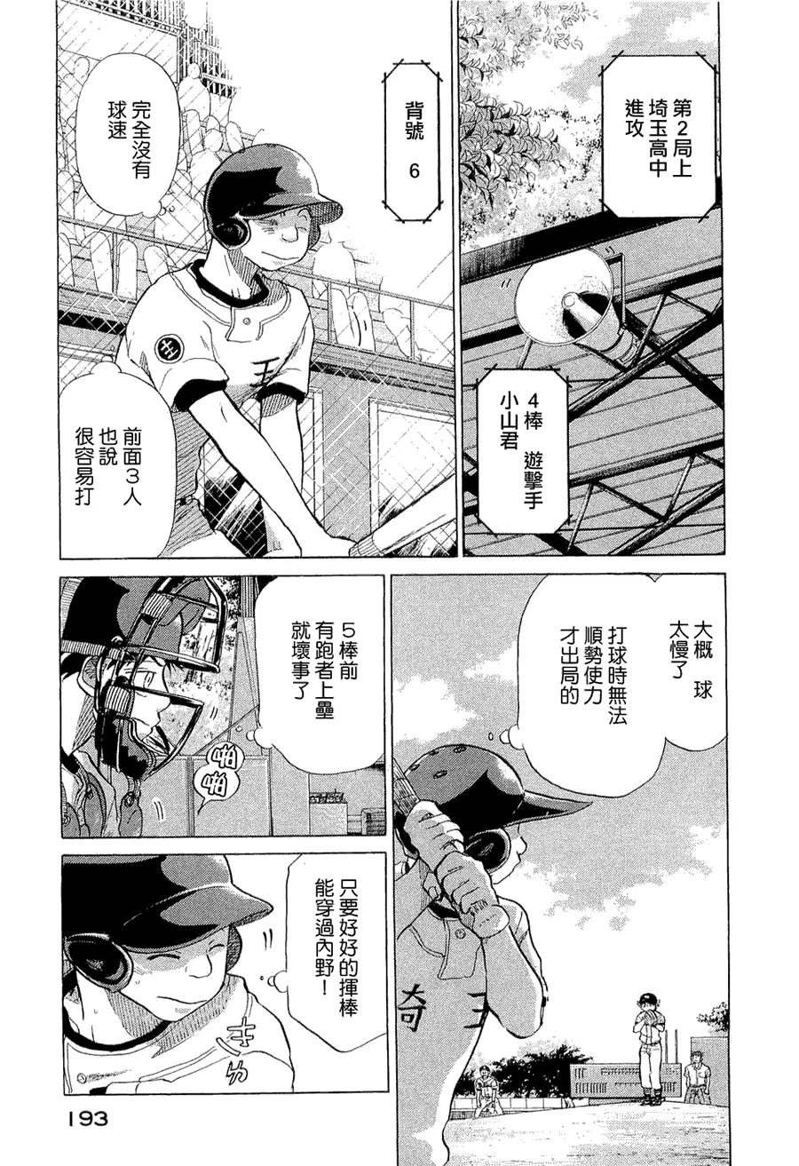 第9卷 第198页