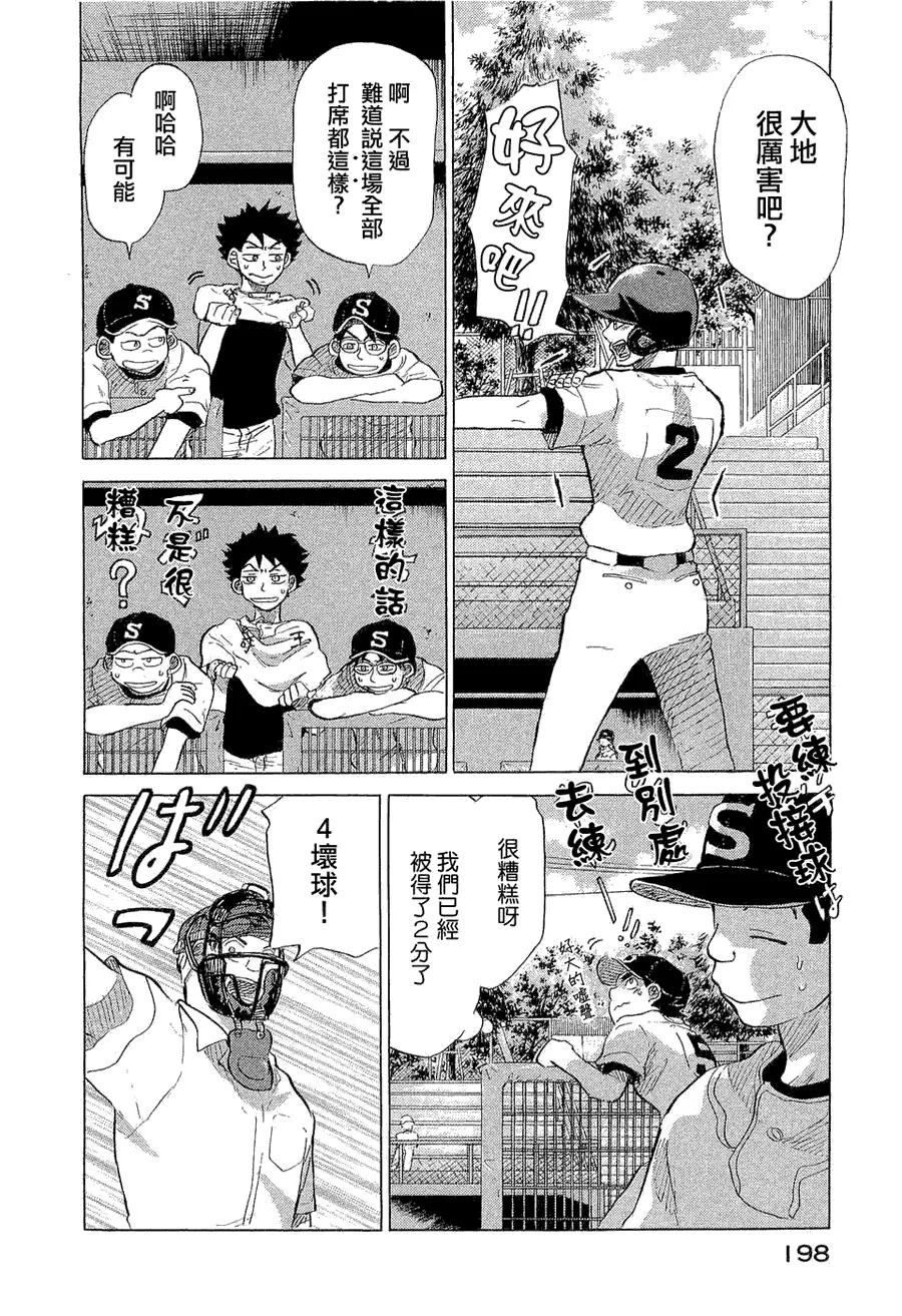 第9卷 第203页
