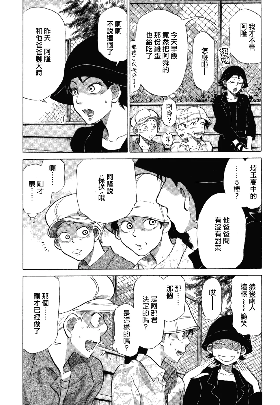 第10卷 第9页