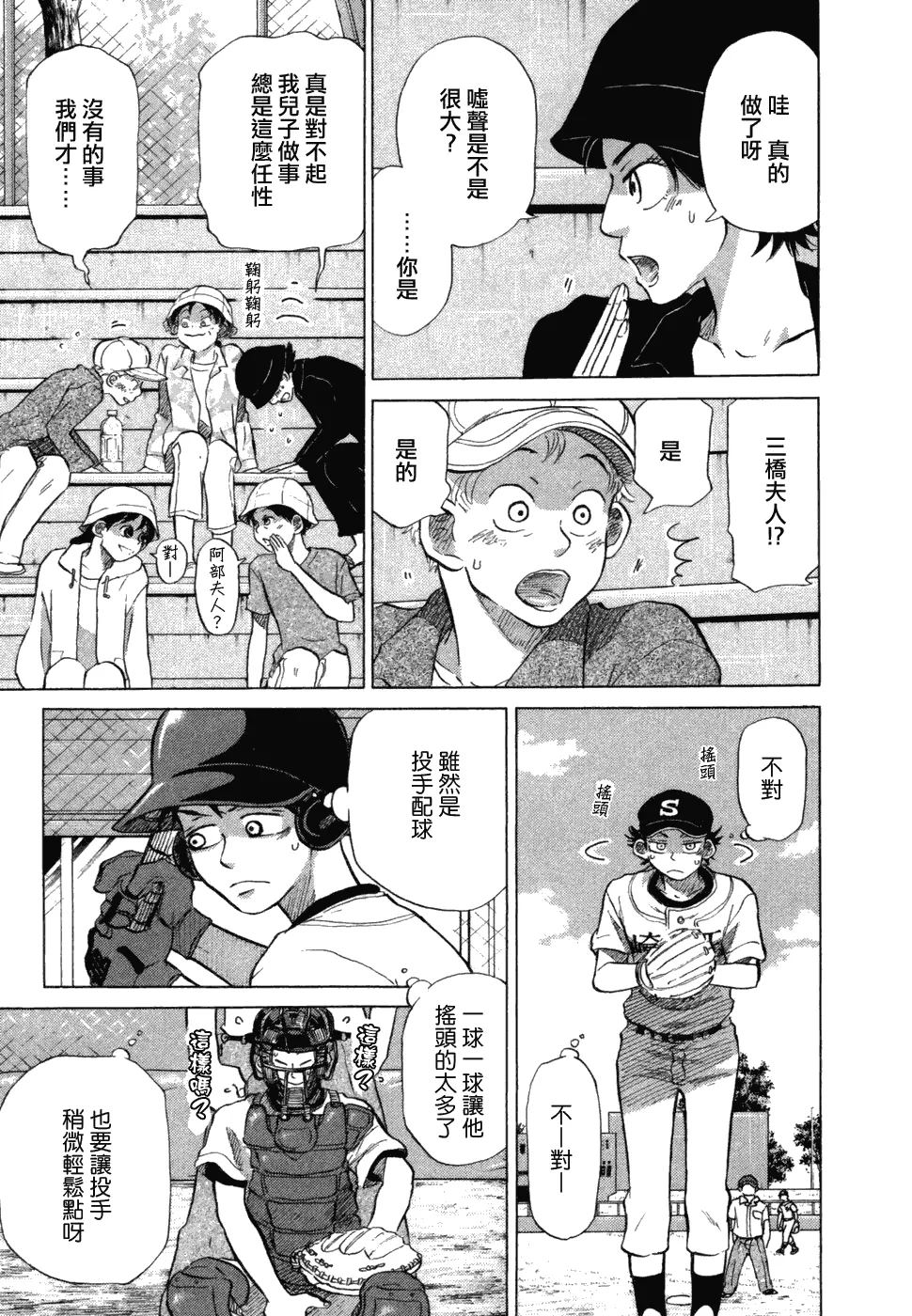 第10卷 第10页