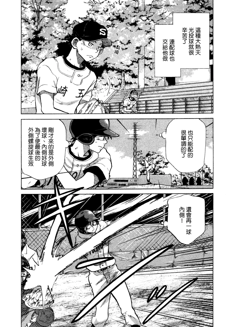 第10卷 第11页