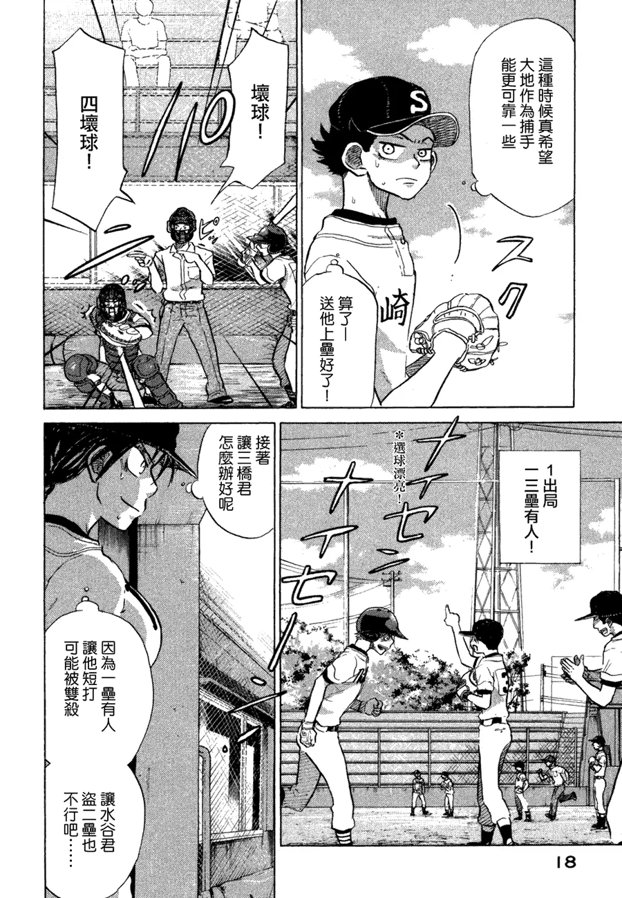 第10卷 第21页