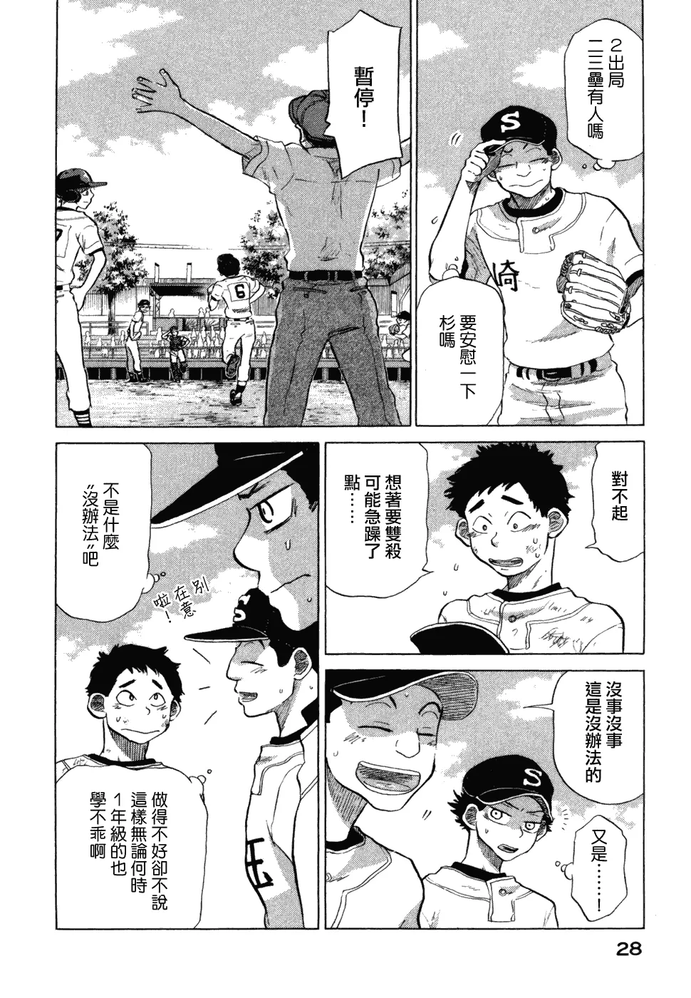第10卷 第31页