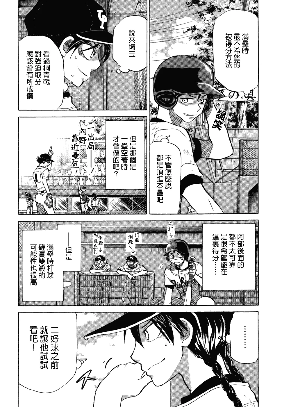 第10卷 第54页