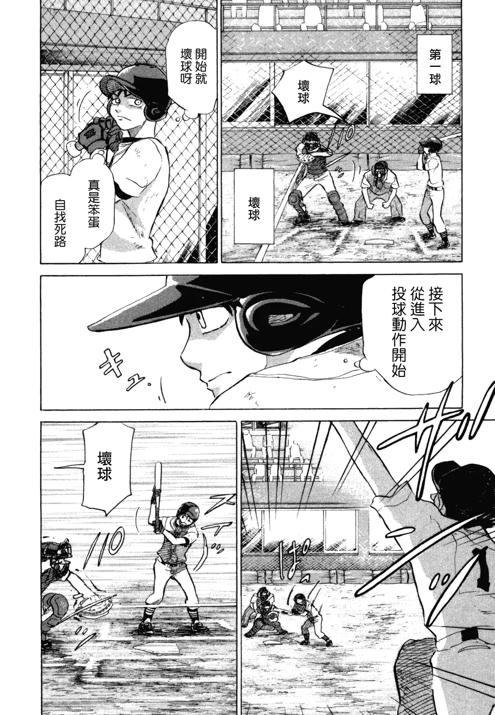 第10卷 第55页