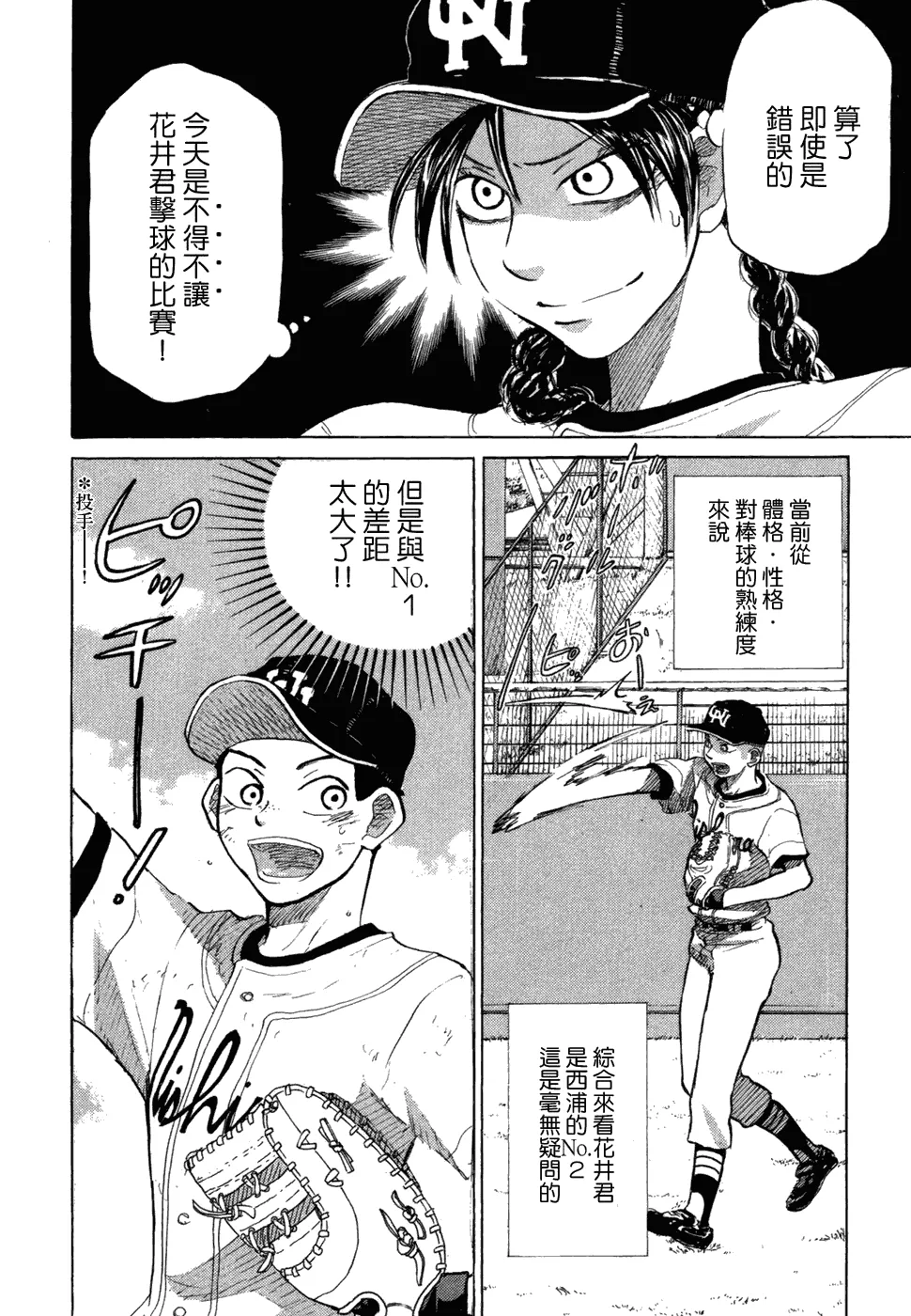 第10卷 第73页