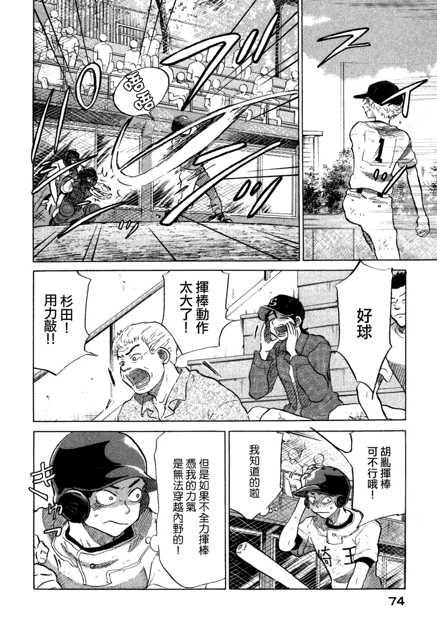 第10卷 第77页
