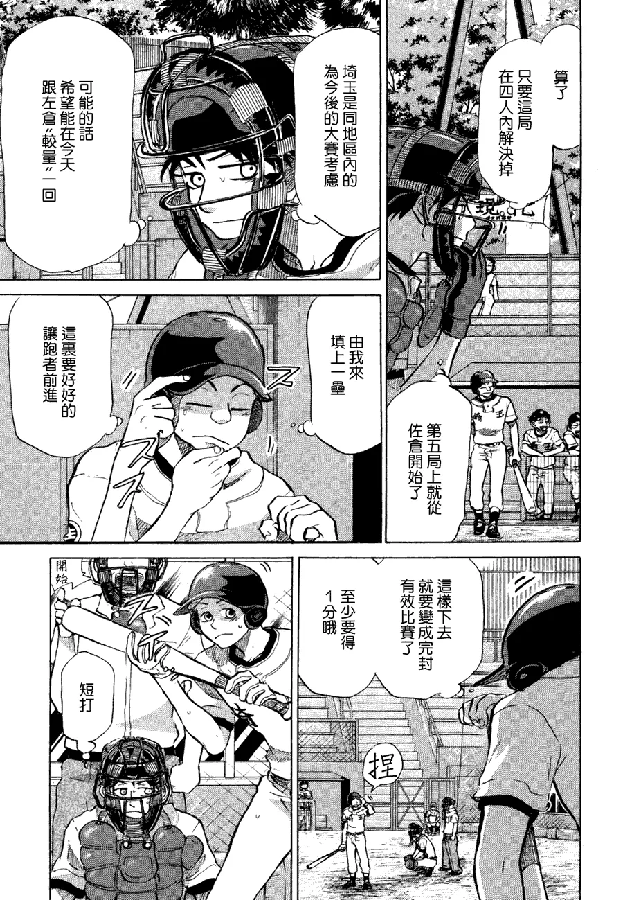 第10卷 第80页