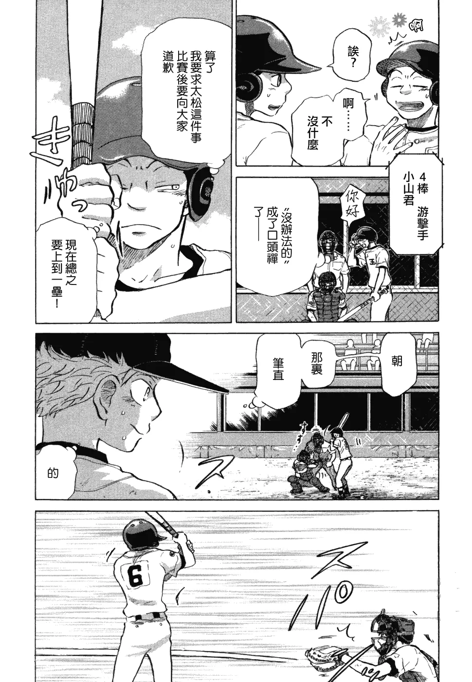 第10卷 第82页