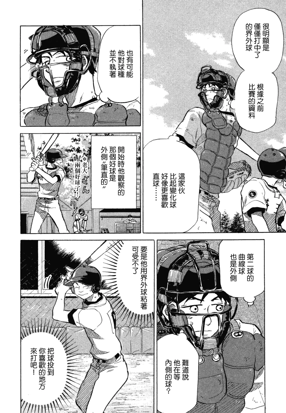 第10卷 第85页