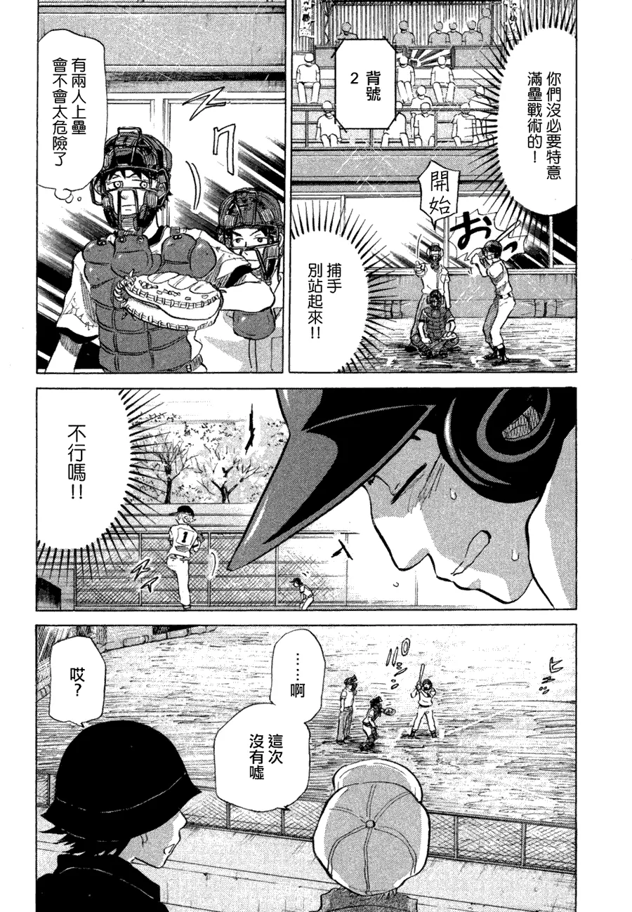 第10卷 第90页