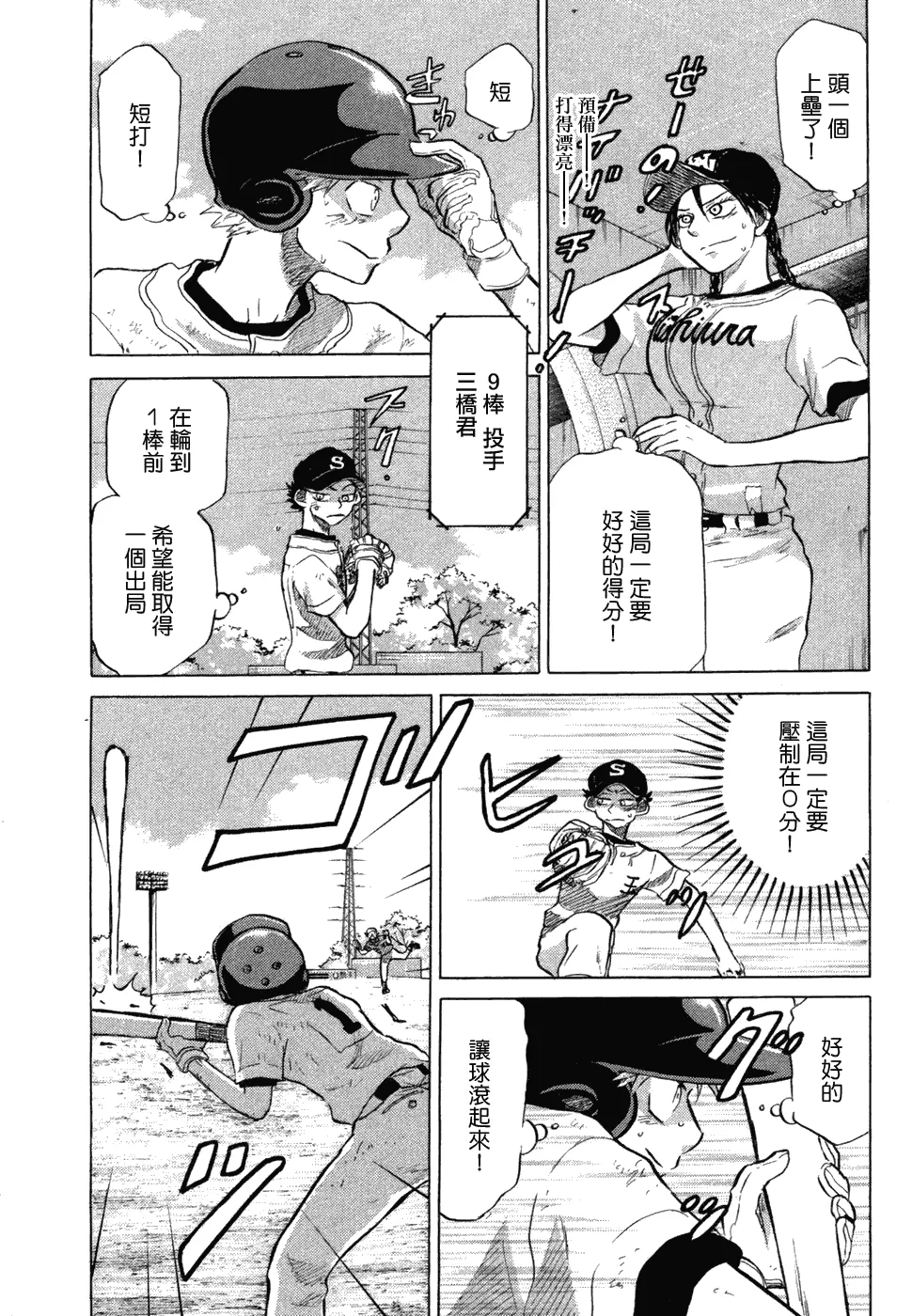 第10卷 第97页