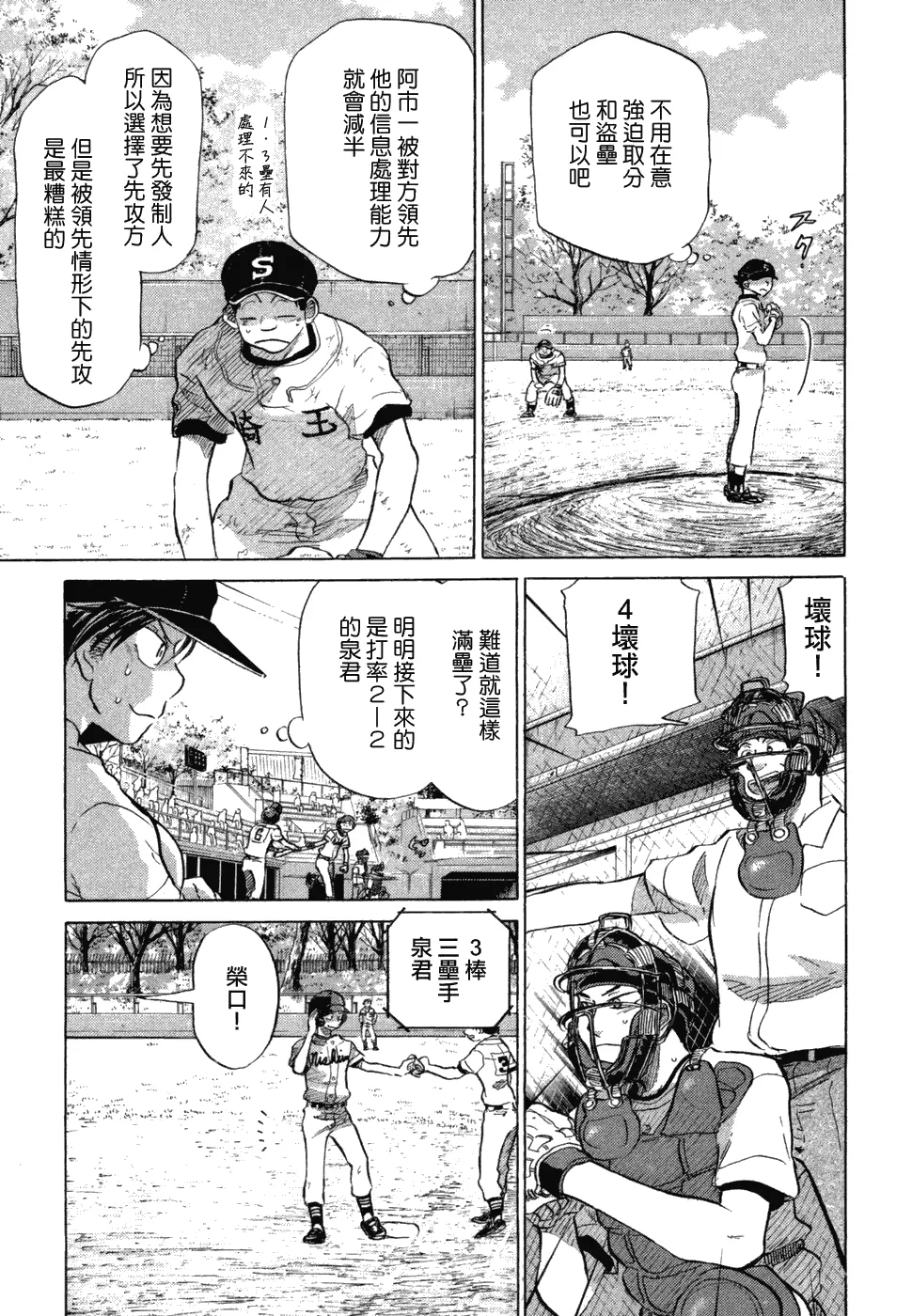 第10卷 第108页